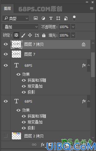 Photoshop立体字制作教程：设计炫彩风格的立体字效，彩色3D立体文字。