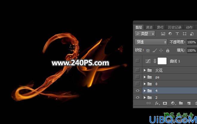 学习用Photoshop变形工具制作漂亮的火苗艺术字，细腻的小火苗字体