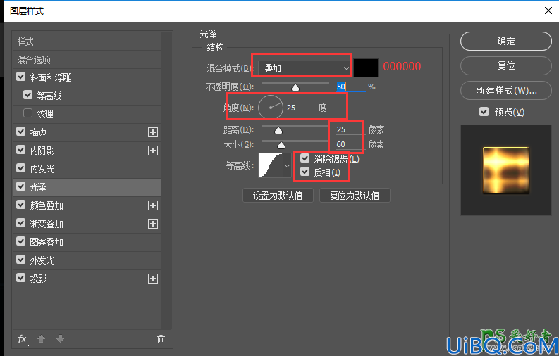 学习用Photoshop图层样式设计网络游戏王者荣耀金属艺术字，王者荣耀字体