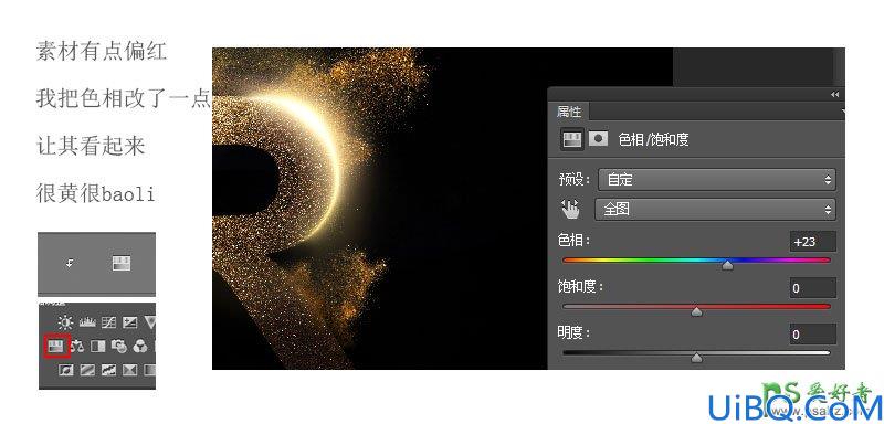 Photoshop立体字效教程：设计漂亮的喷溅效果金沙字，飞沙效果的立体艺术