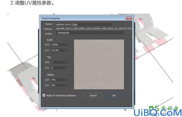 利用photoshop3D工具制作逼真漂亮的纸张折叠效果的艺术字