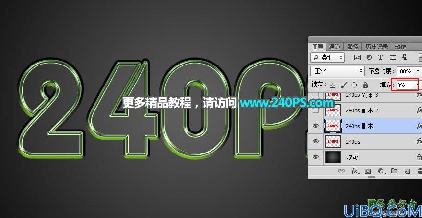 Photoshop字效教程：设计晶莹剔透的绿色水晶艺术字，多层次水晶字制作。