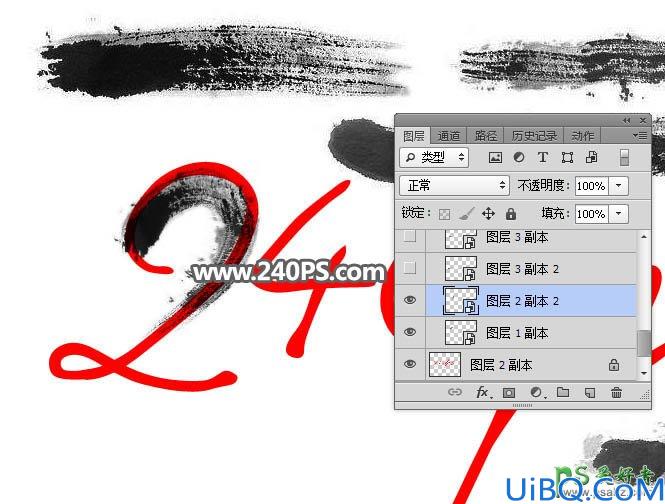 Photoshop创意文字设计教程：制作带有中国特色的水墨文字，中国风水墨字