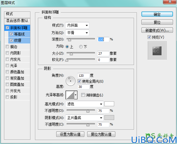 Photoshop个性字效教程：学习制作漂亮的毛茸条纹艺术字，毛茸文字效果