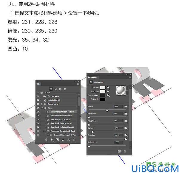 利用photoshop3D工具制作逼真漂亮的纸张折叠效果的艺术字