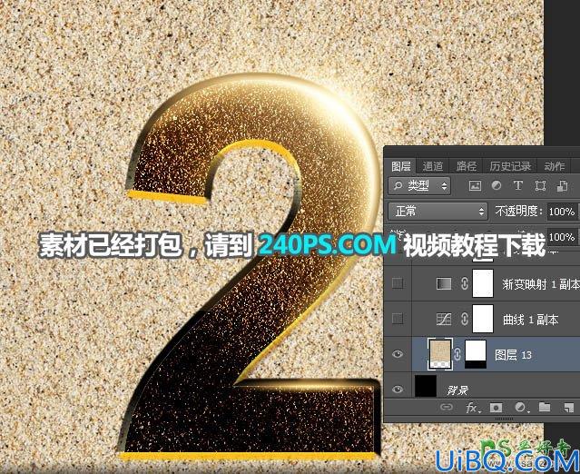 Photoshop文字特效教程实例：学习制作华丽的金色沙粒字，沙金立体艺术字