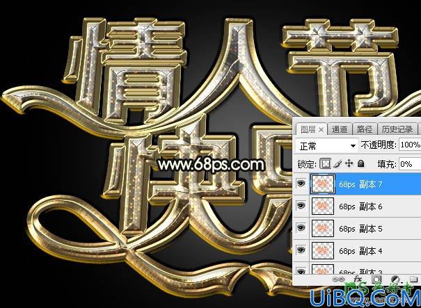 Photoshop情人节字效教程：制作漂亮的光斑效果的情人节金属立体艺术字