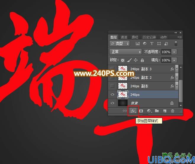 Photoshop制作金色质感波纹字效，端午节古典金色波纹字。