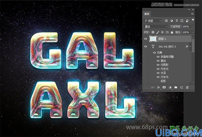 Photoshop个性字效教程：学习制作科技感十足的水晶艺术字，创意字体设计