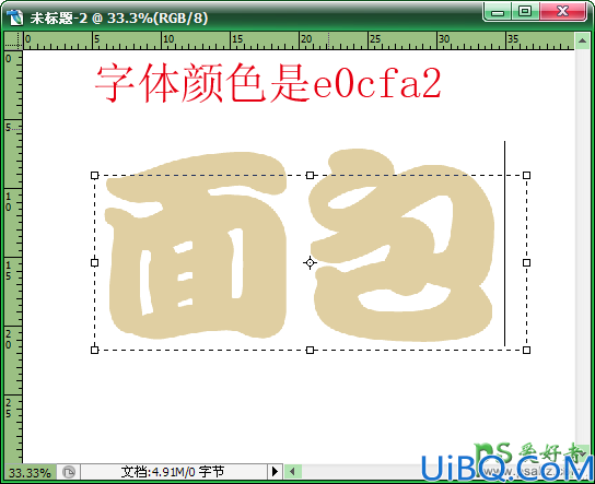 Photoshop字效教程：学习制作浓香可口的面包艺术字，逼真的面包字体