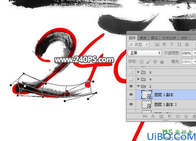 Photoshop创意文字设计教程：制作带有中国特色的水墨文字，中国风水墨字