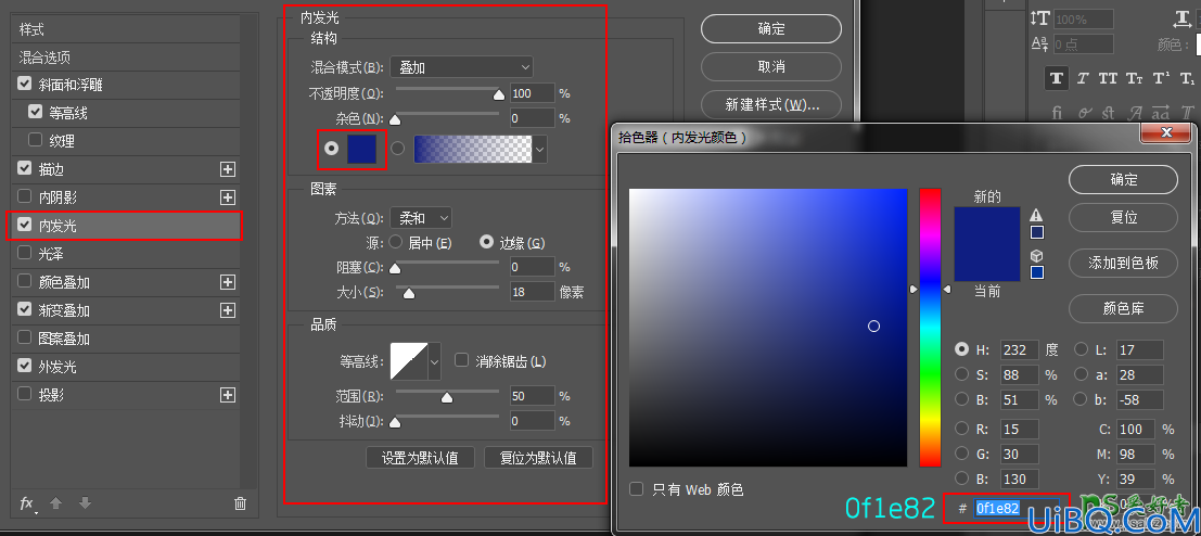 Photoshop个性文字制作教程：设计一款漂亮的荧光质感艺术字体，非常的炫