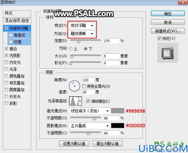 Photoshop制作黑白效果的银色金属字体，非常酷的不锈钢金属字