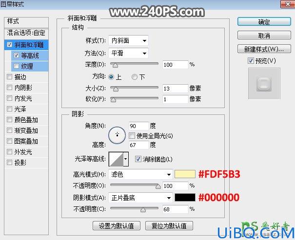 Photoshop个性火焰字制作教程：利用纹理素材及自定义图案制作燃烧火焰字