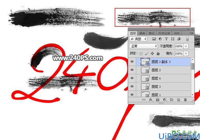 Photoshop创意文字设计教程：制作带有中国特色的水墨文字，中国风水墨字