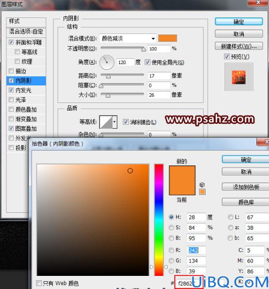 Photoshop文字特效教程：制作三维立体效果的岩浆字体，钢铁字效