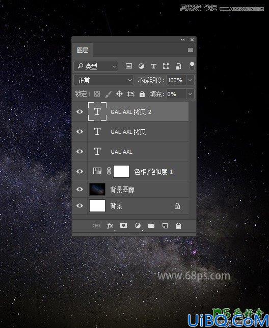 Photoshop个性字效教程：学习制作科技感十足的水晶艺术字，创意字体设计