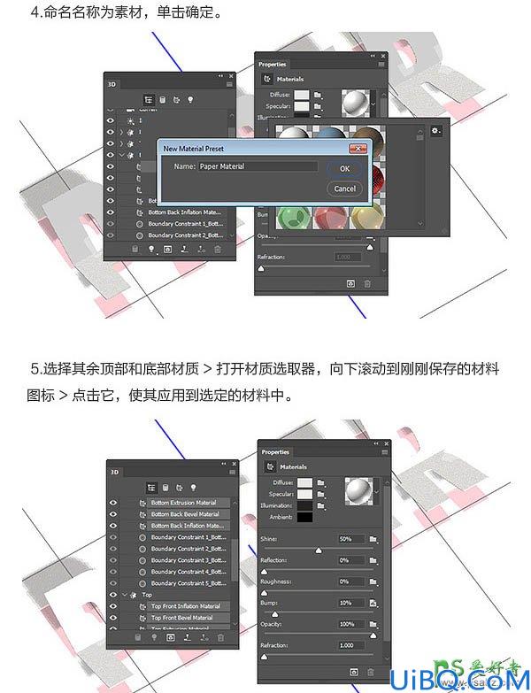 利用photoshop3D工具制作逼真漂亮的纸张折叠效果的艺术字