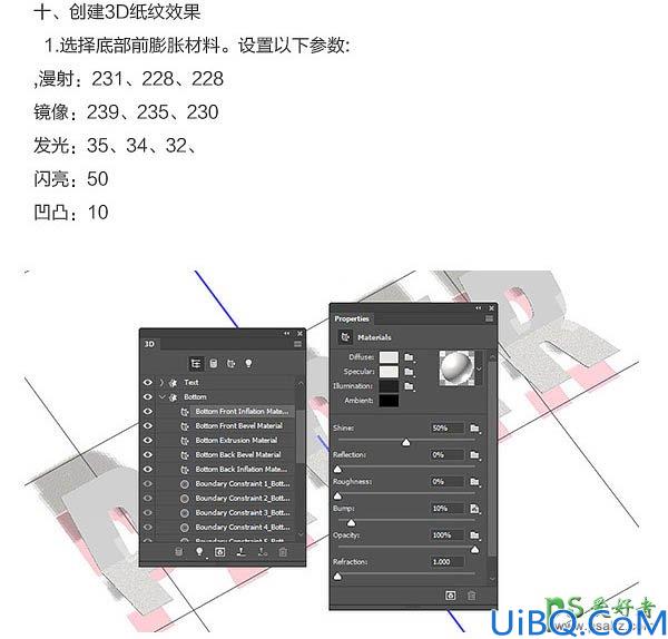 利用photoshop3D工具制作逼真漂亮的纸张折叠效果的艺术字