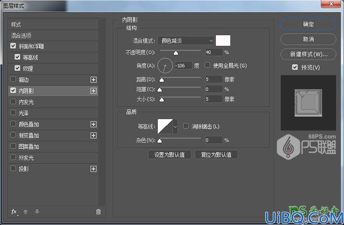 Photoshop的各种图层样式制作漂亮的糖果字效，红粉色糖果纹理艺术字效