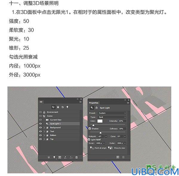 利用photoshop3D工具制作逼真漂亮的纸张折叠效果的艺术字