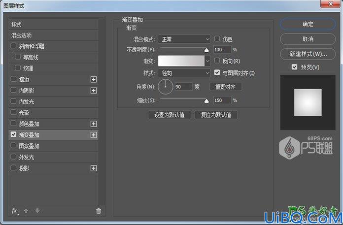 Photoshop的各种图层样式制作漂亮的糖果字效，红粉色糖果纹理艺术字效