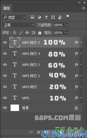 Photoshop立体字制作教程：设计炫彩风格的立体字效，彩色3D立体文字。