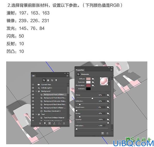 利用photoshop3D工具制作逼真漂亮的纸张折叠效果的艺术字