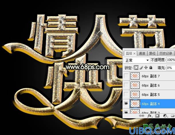 Photoshop情人节字效教程：制作漂亮的光斑效果的情人节金属立体艺术字