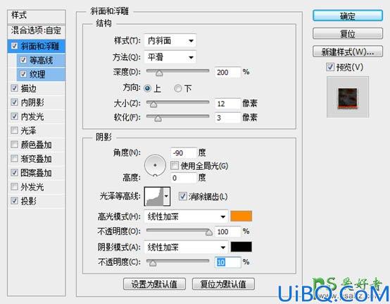 Photoshop火焰字效教程：制作熊熊燃烧的金属火焰字体，颓废风格火焰字