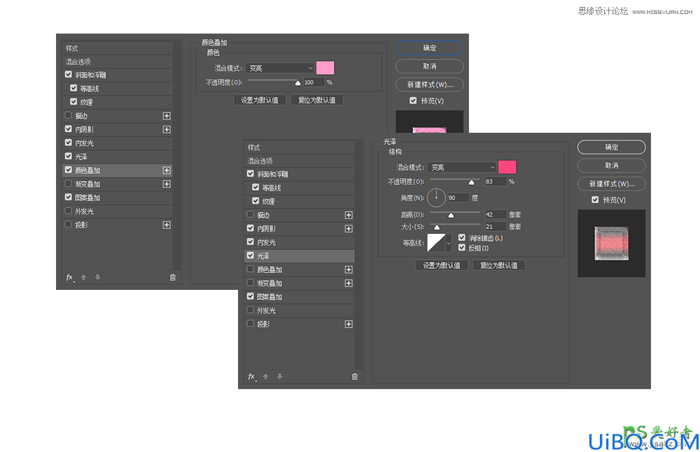 Photoshop个性字效制作教程：利用素材图制作创意的水花装饰效果艺术字效