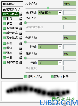 Photoshop字效教程：学习制作浓香可口的面包艺术字，逼真的面包字体