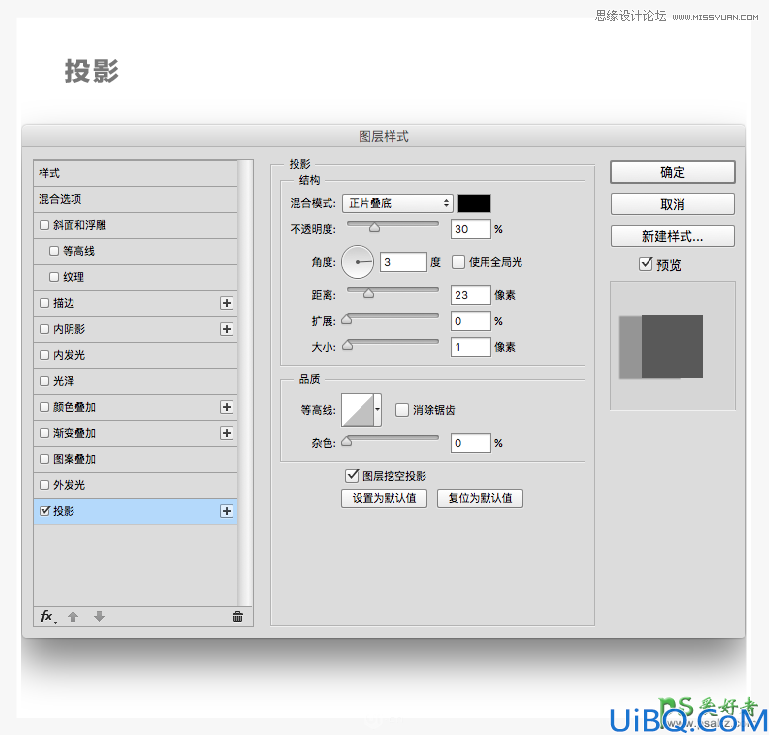 Photoshop设计可爱风格的毛线字体，个性漂亮的毛茸茸艺术字体