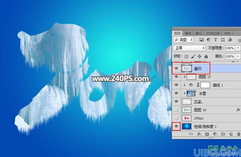 Photoshop设计漂亮的2018生肖艺术字，2018创意字效，2018冰雪字