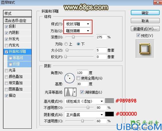 Photoshop38妇女节个性字效教程：设计漂亮大气的38妇女节金属艺术字