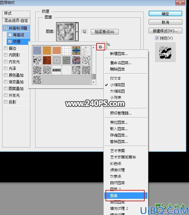 Photoshop个性火焰字制作教程：利用纹理素材及自定义图案制作燃烧火焰字