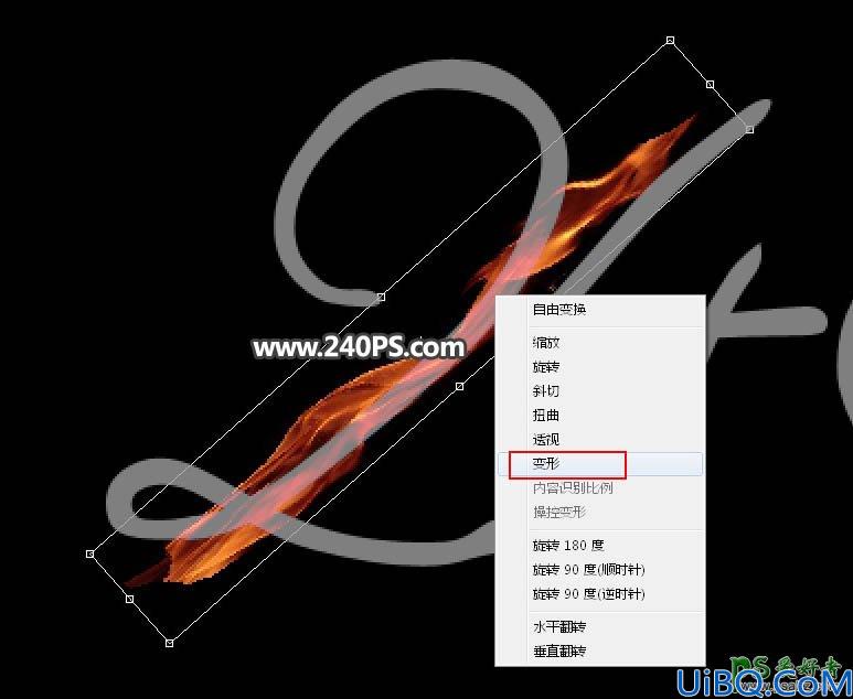 学习用Photoshop变形工具制作漂亮的火苗艺术字，细腻的小火苗字体