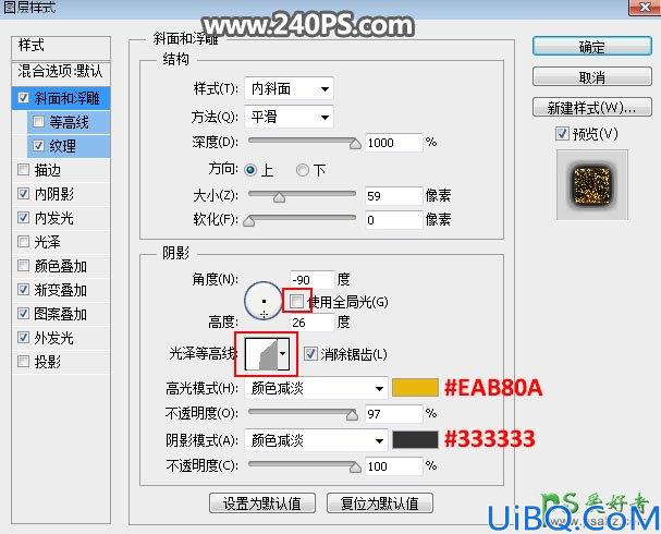 Photoshop个性火焰字制作教程：利用纹理素材及自定义图案制作燃烧火焰字