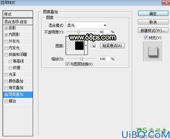 Photoshop情人节字效教程：制作漂亮的光斑效果的情人节金属立体艺术字