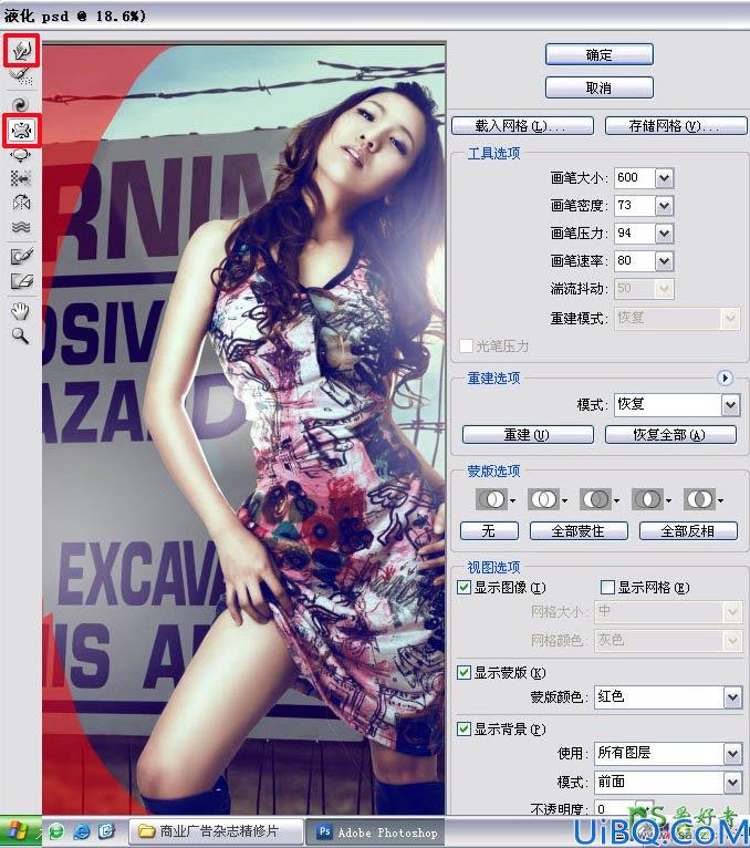 Photoshop人像合成教程：合成一张个性美女摄影作品-个性的美女写真照