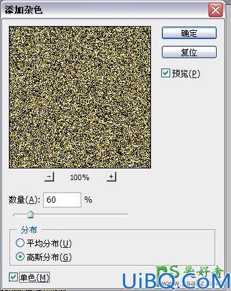 利用photoshop滤镜及图层样式操作制作个性的木头文字，木头艺术