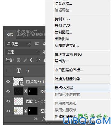 Photoshop设计可爱的冰淇淋字体，彩色质感风格的冰淇淋艺术字。