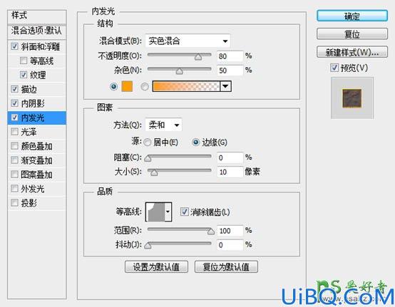 Photoshop火焰字效教程：制作熊熊燃烧的金属火焰字体，颓废风格火焰字