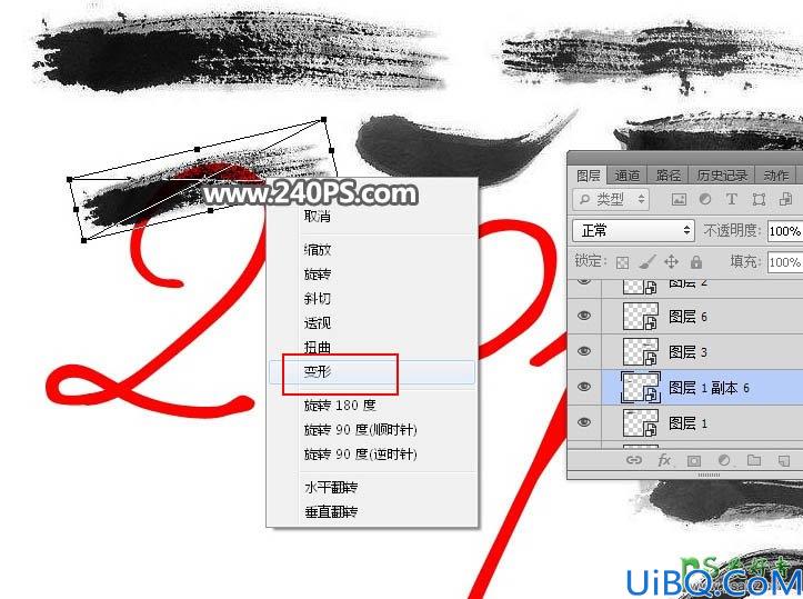 Photoshop创意文字设计教程：制作带有中国特色的水墨文字，中国风水墨字