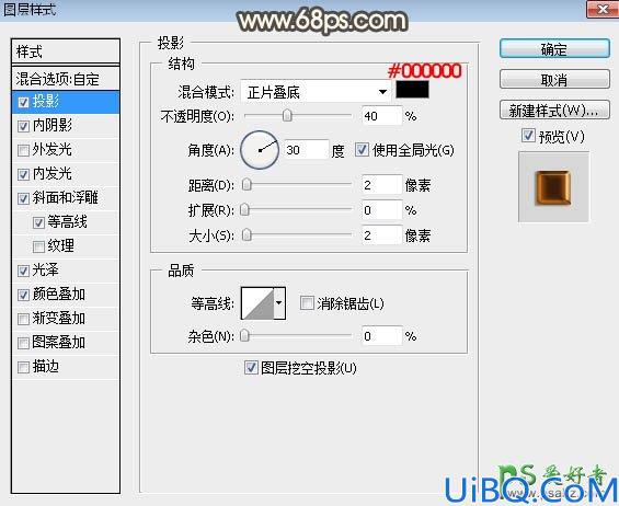 Photoshop文字特效教程：利用裂纹素材图制作有层次感的金属纹理字体