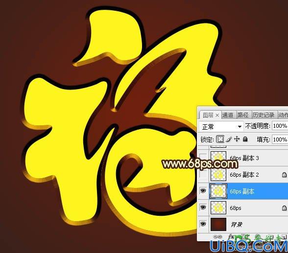 Photoshop制作钻石镶嵌效果的福字，华丽的钻石艺术字效