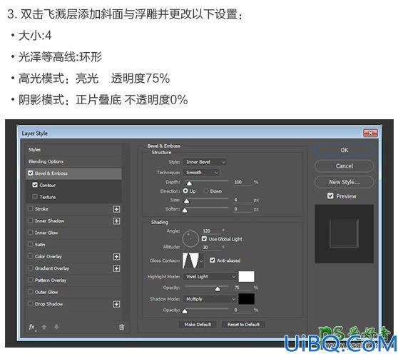 利用Photoshop中的3D工具制作真皮质感的立体字，皮质3D立体字