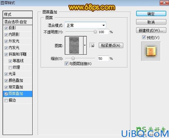 Photoshop中秋节艺术字制作：利用纹理素材及图层样式打造岩石质感立体字