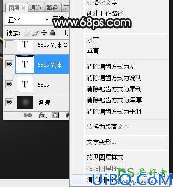 Photoshop金属字制作教程：学习打造银灰色金属质感的塑料包装文字效果