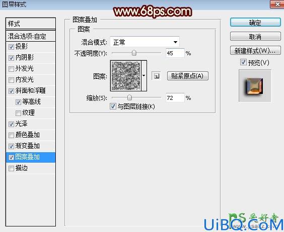 Photoshop文字特效教程：学习制作双11购物狂观节金色立体字，金属火焰字